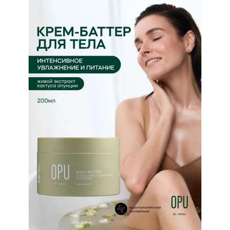 Гель-крем Краснополянская косметика 200 мл