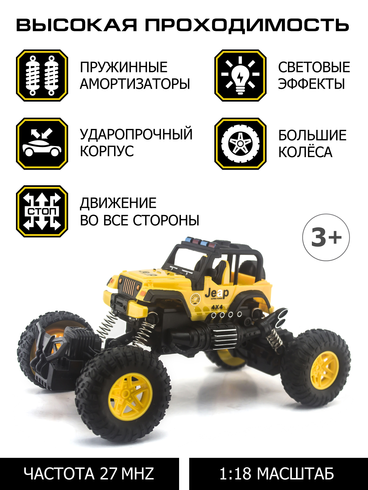 Внедорожник РУ AUTODRIVE - фото 2