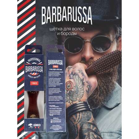Массажная расческа I LOVE MY HAIR