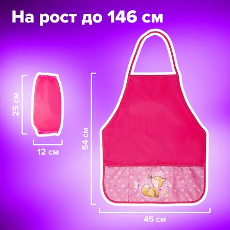 Фартук Brauberg с нарукавниками