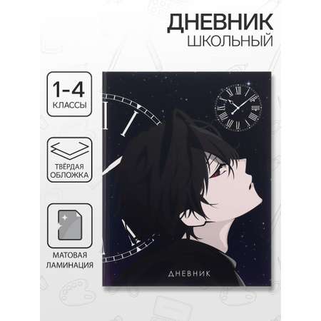 Дневник Calligrata обл 1-4кл, мат/лам, 48л, Calligrata \"Аниме. Парень\"