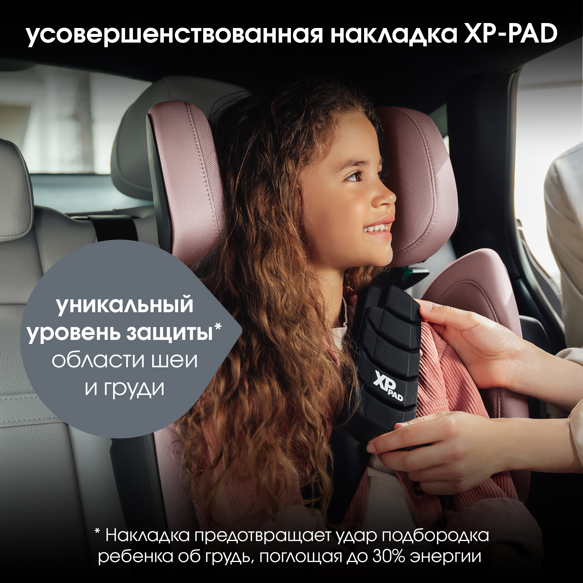 Автокресло Britax Roemer Kidfix PRO Isofix 2/3 (15-36 кг) - фото 9