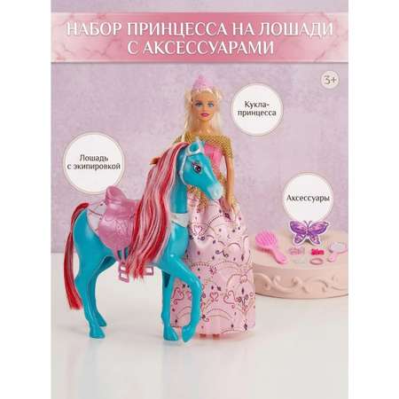 Кукла модельная Defa Lucy Принцесса с лошадкой 28 см высота 28 см