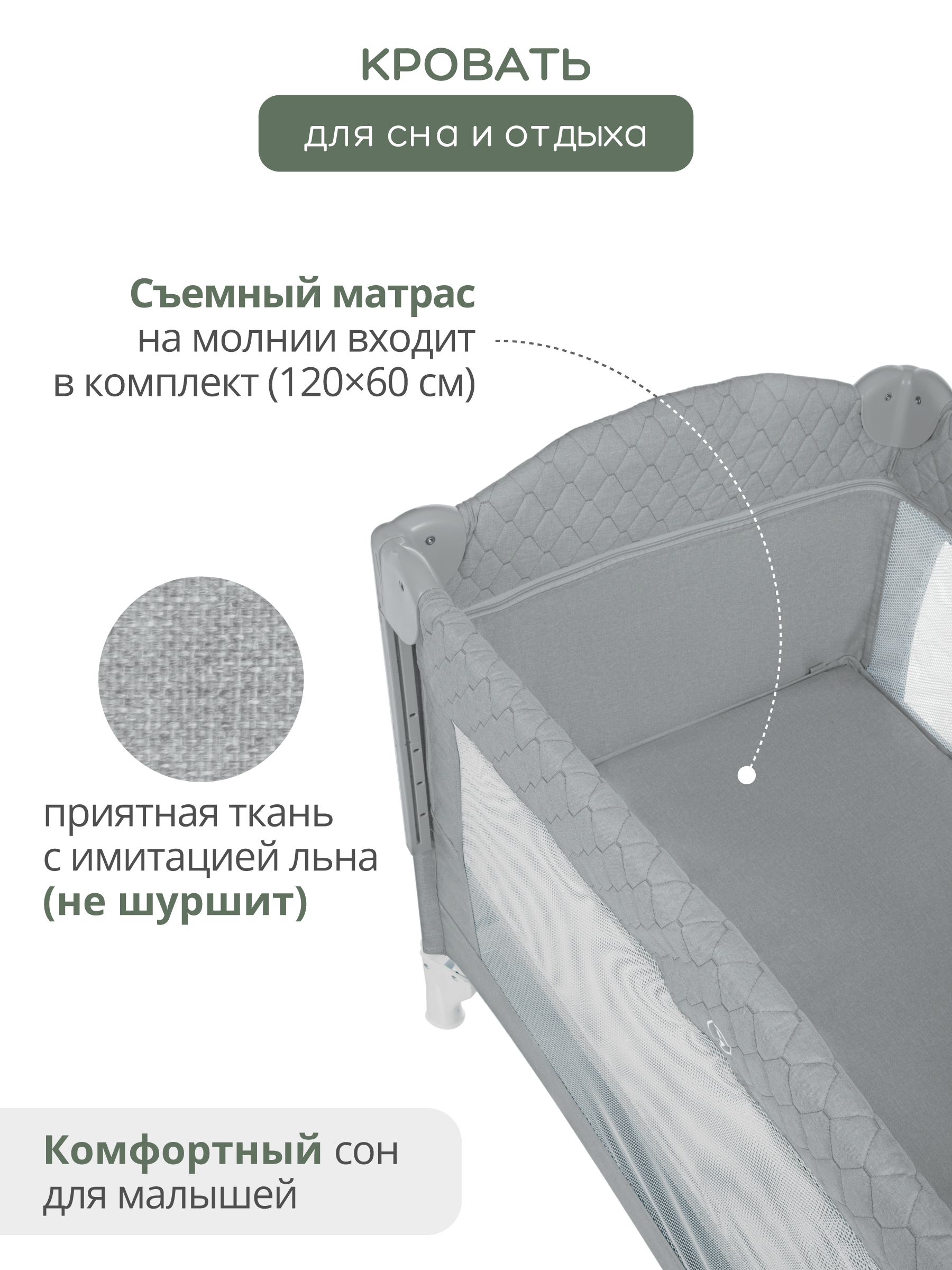 Манеж кровать и кроватка приставная 3в1 Indigo Bon-Bon 2 уровня с рождения с сумкой светло-серый 4657833590930 - фото 8