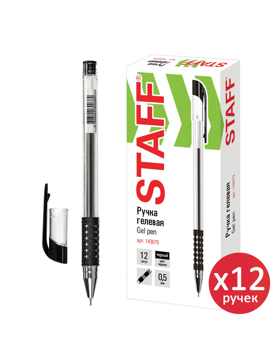 Ручка гелевая Staff 12 шт. - фото 5