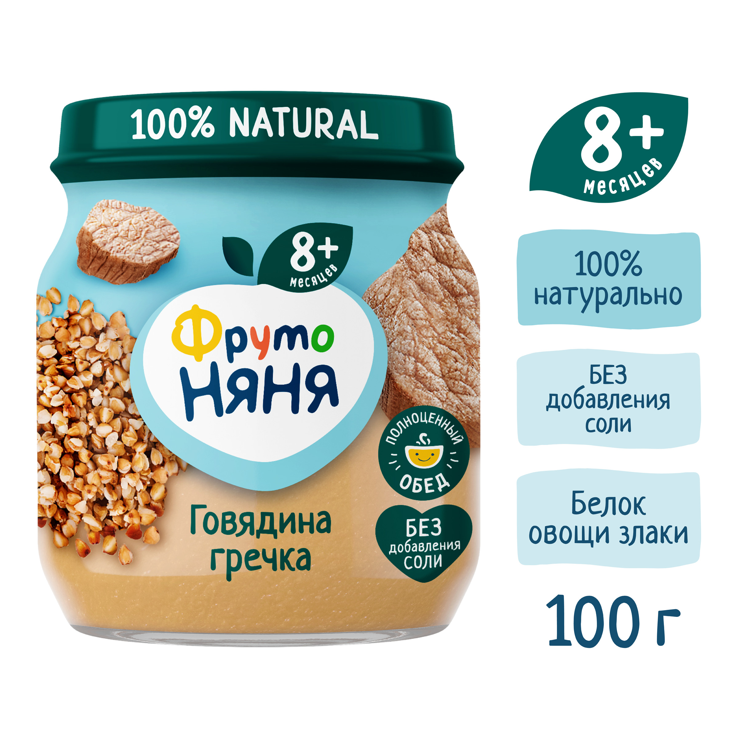 Пюре ФрутоНяня Говядина-гречка с 8 мес 100 г - фото 4