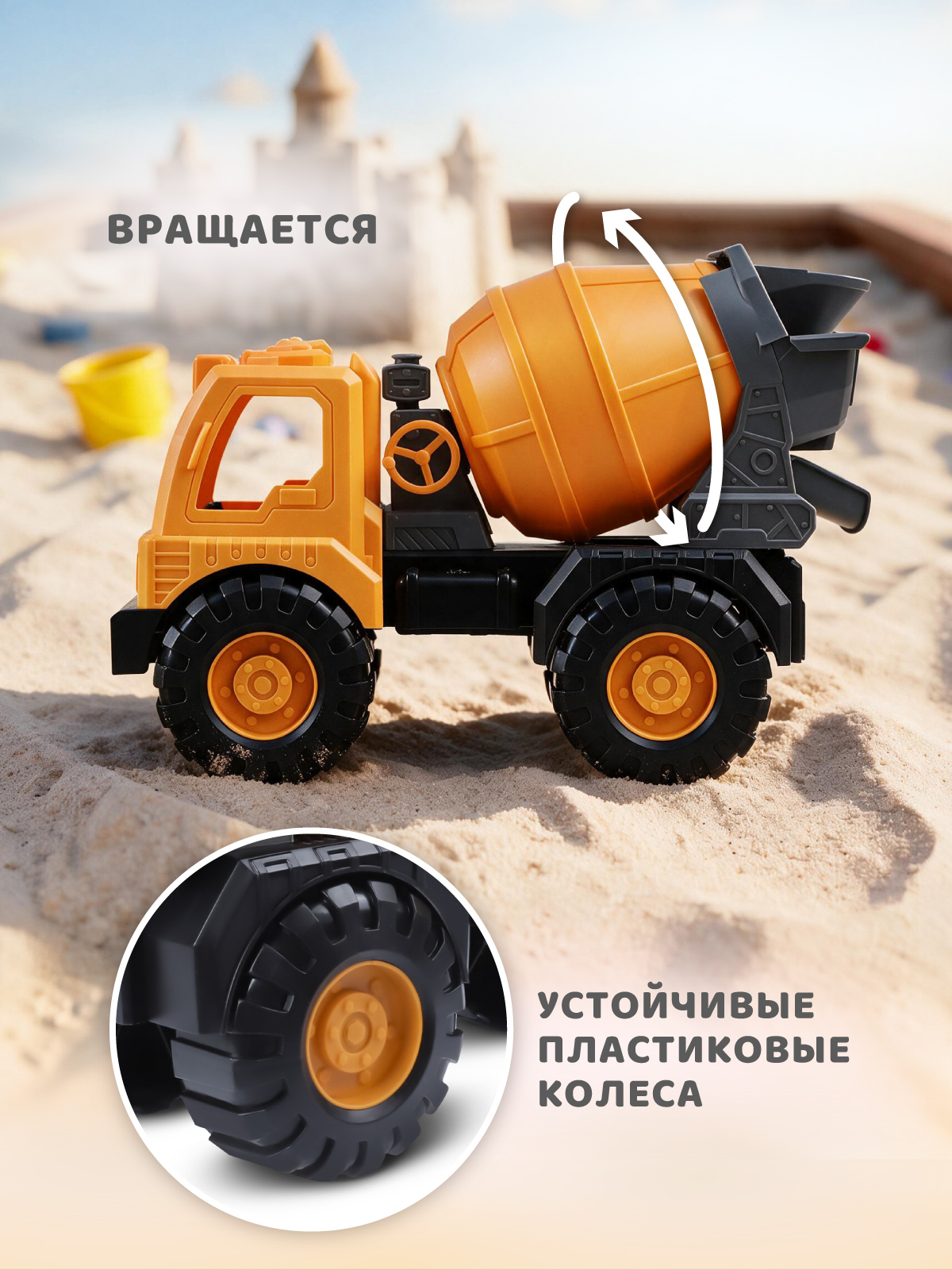 Бетономешалка Компания Друзей в песочницу JB5301297 - фото 3
