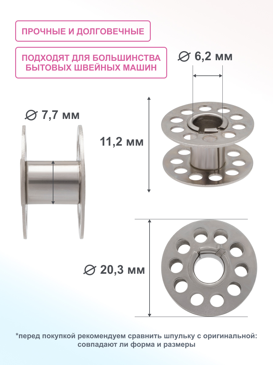 Аксессуар для швейной машины Hobby Pro - фото 2