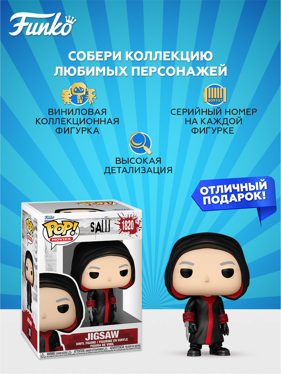 Фигурка Funko - фото 2