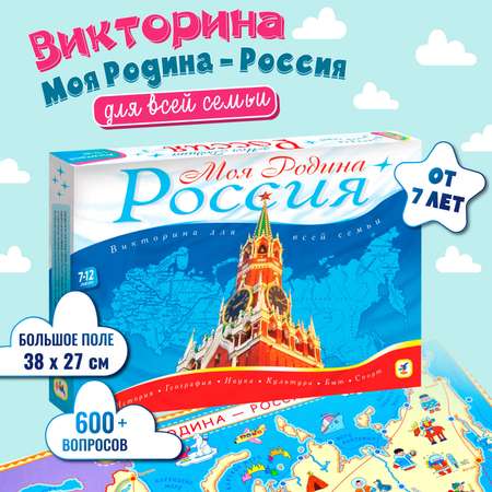 Настольная игра Дрофа-Медиа Викторина