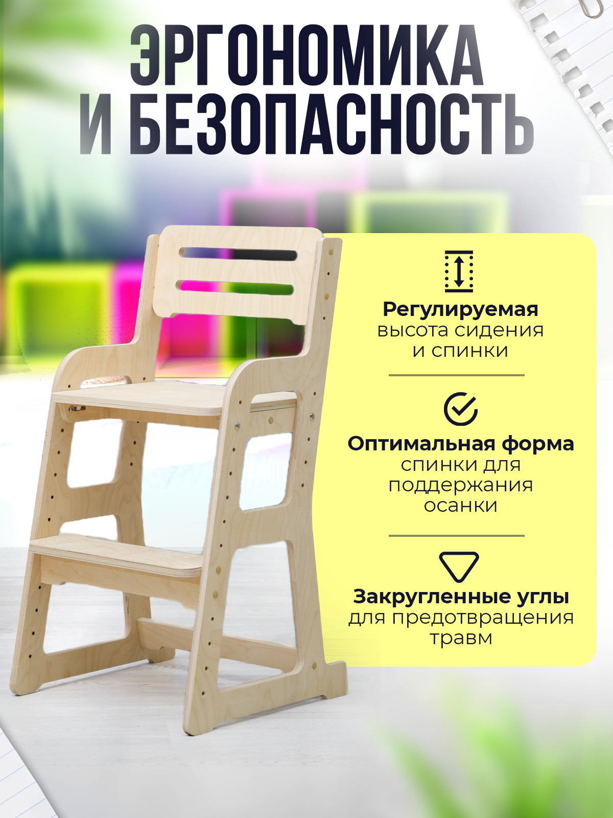 Растущий стул Di toys для детей - фото 2