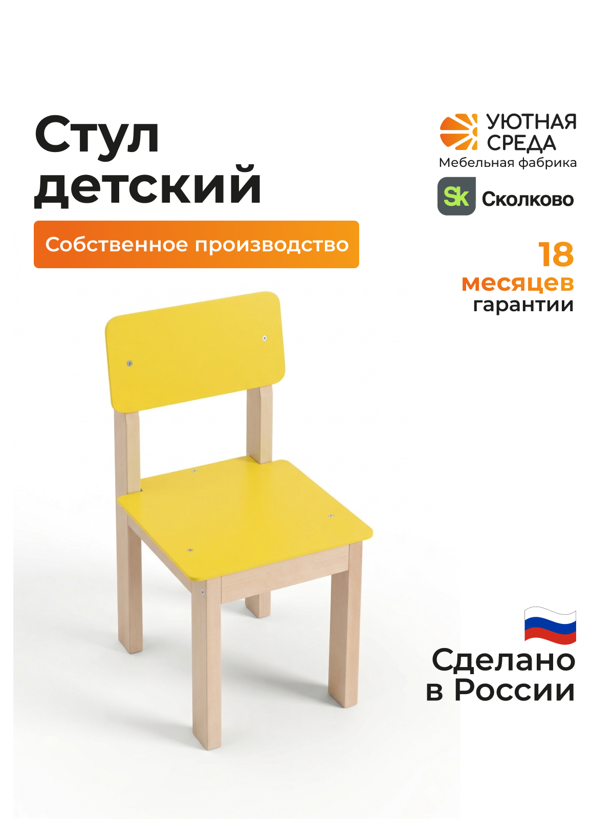 Комплект мебели Уютная среда нераскладной (стол, стул) - фото 3