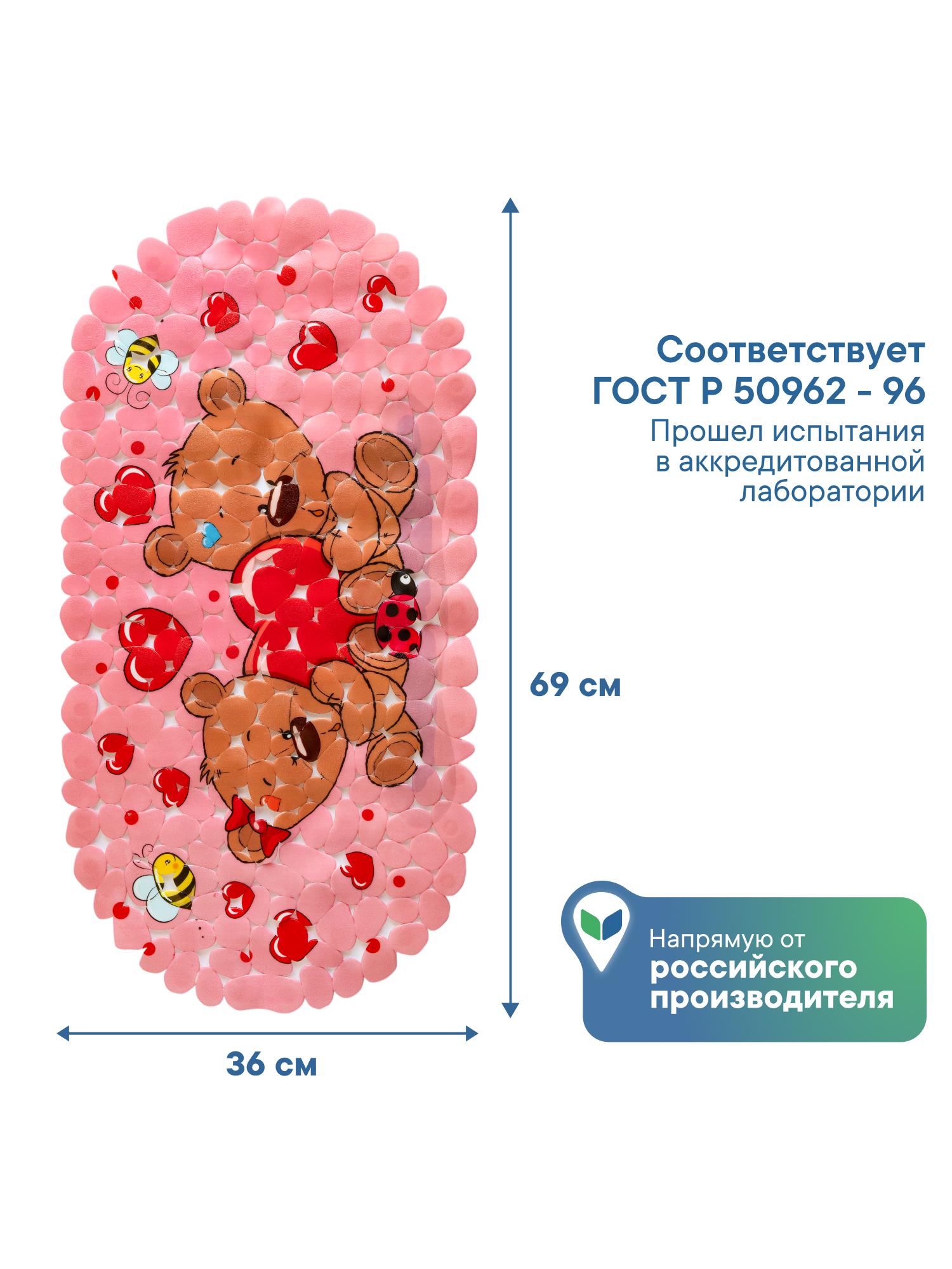 Коврик для ванной VILINA мишки с сердечками 36 x 69 см - фото 5