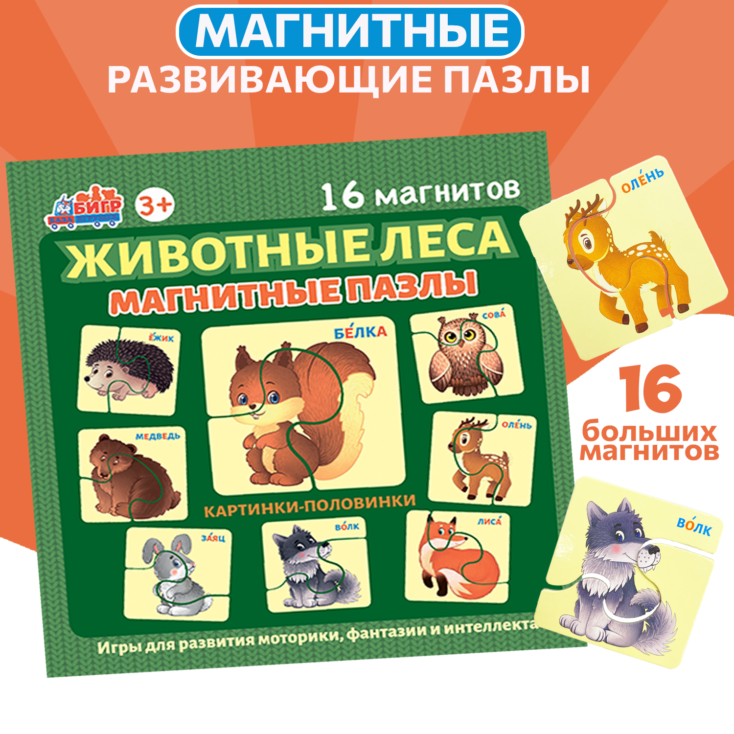 Настольная игра Бигр Пазл - фото 4
