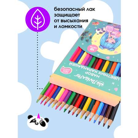 Карандаши цветные ПАНДАРОГ 18 шт.