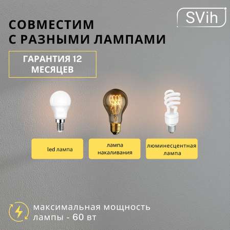Торшер напольный SVih черный с цоколем E27 60Вт