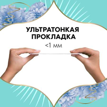 Прокладки ежедневные Discreet Air Multiform Single 20шт