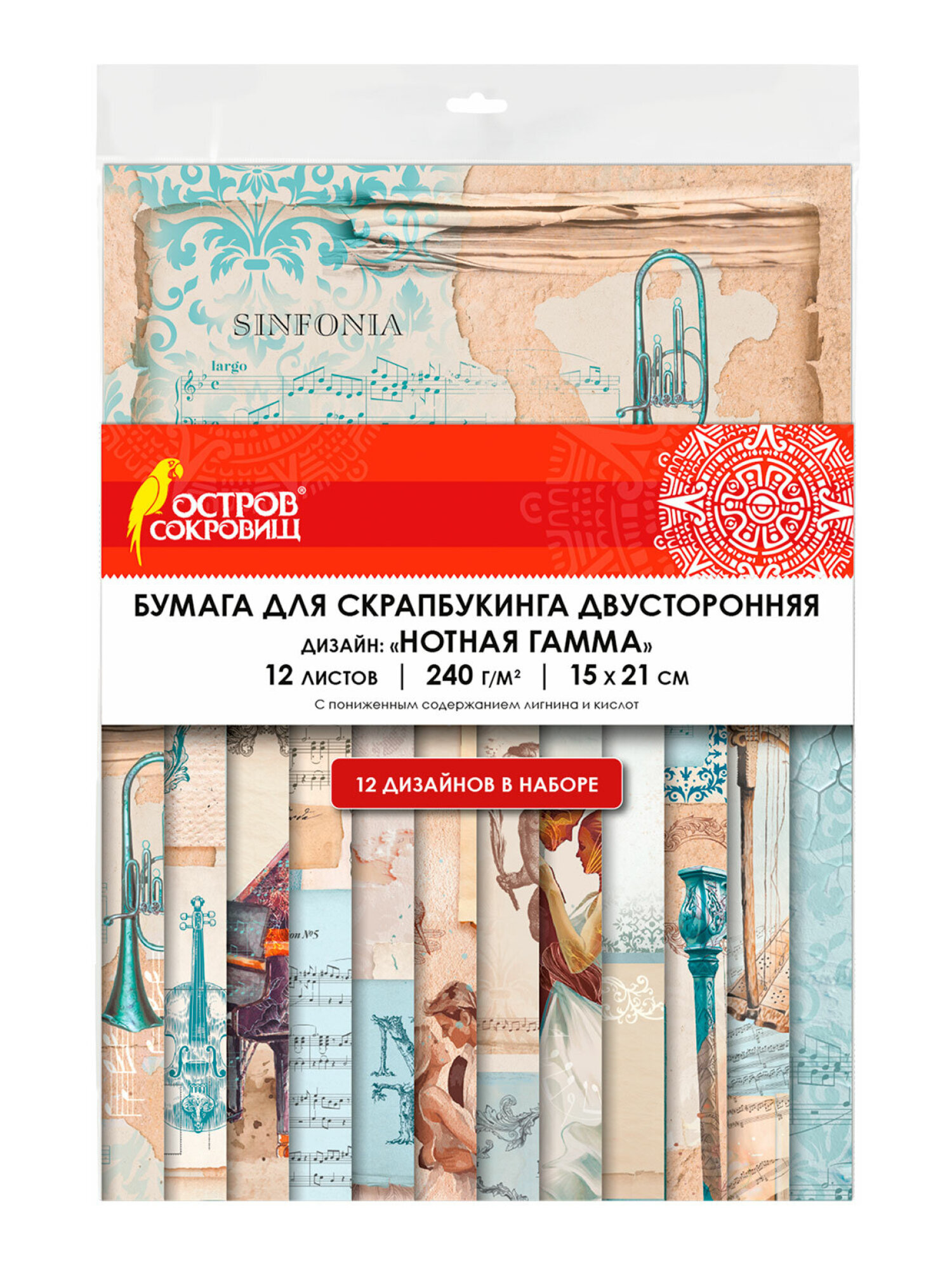 Художественная бумага Остров Сокровищ 12 лист. - фото 8