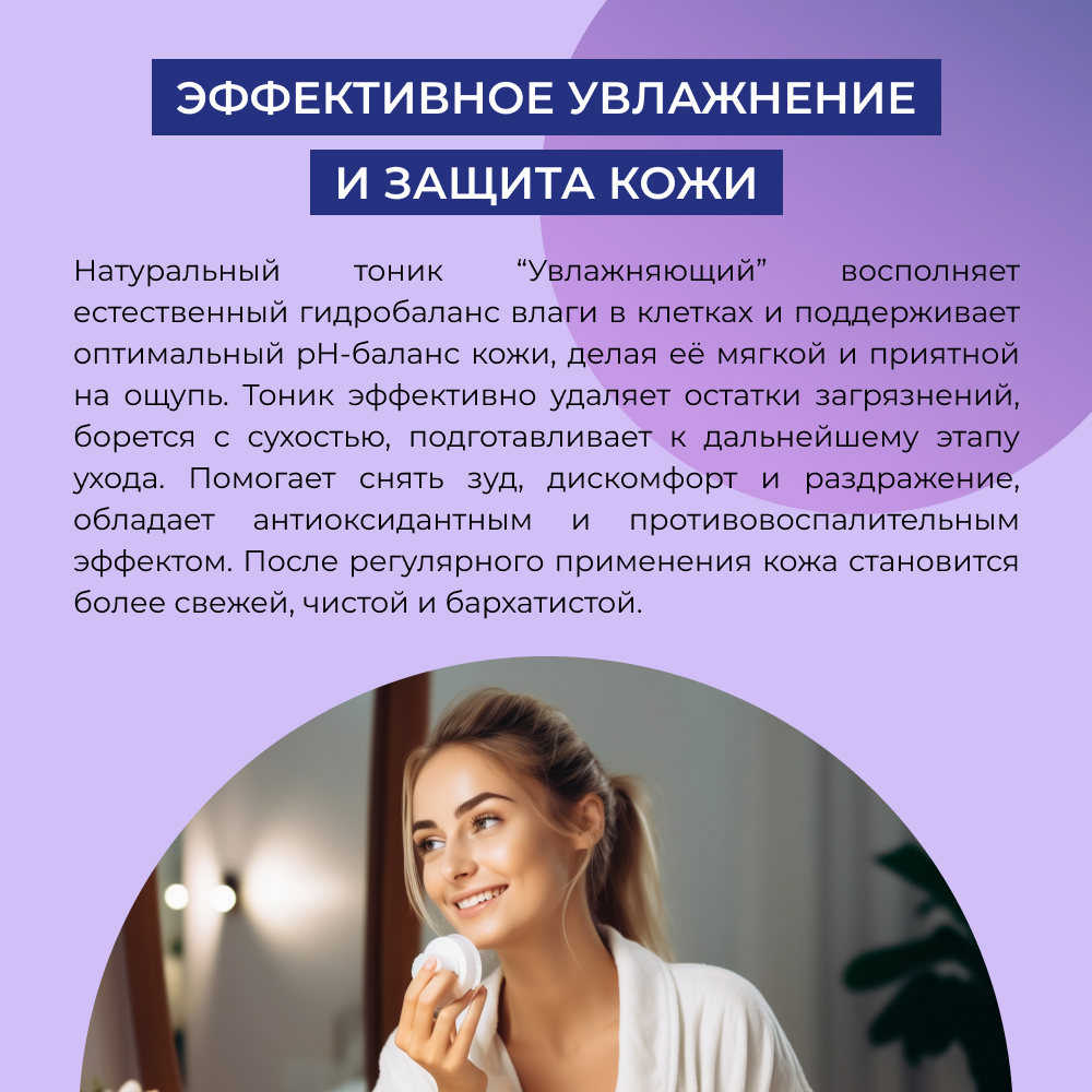 Тоник Siberina 50 мл - фото 5