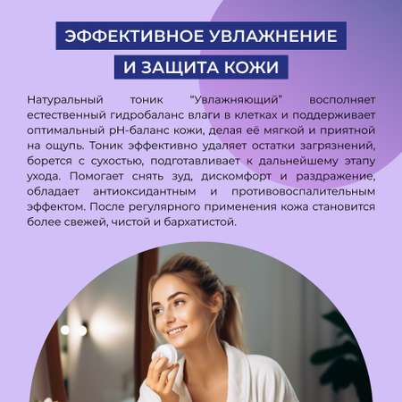Тоник Siberina 50 мл