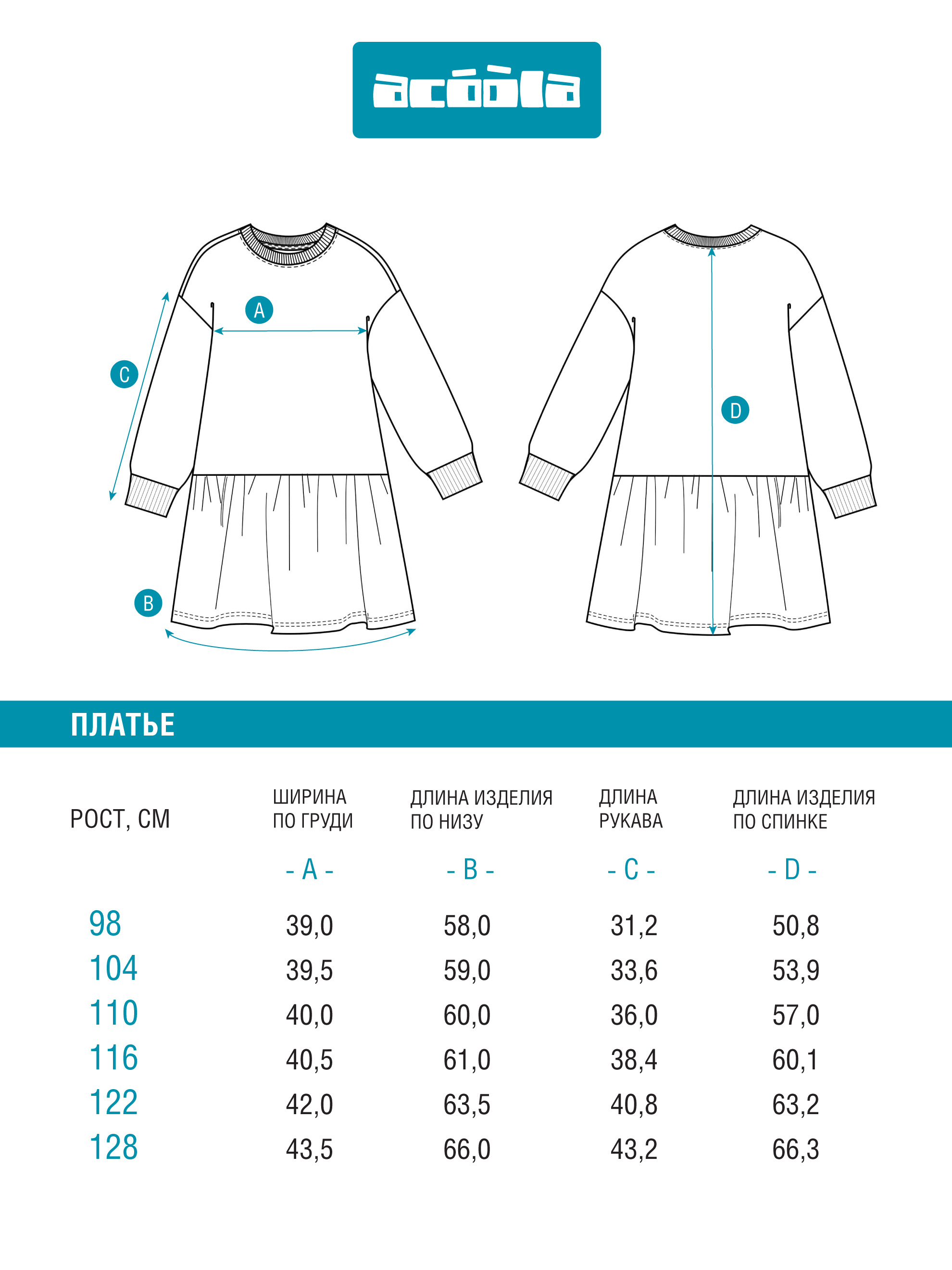 Платье Acoola 20220200884_0093225 - фото 7