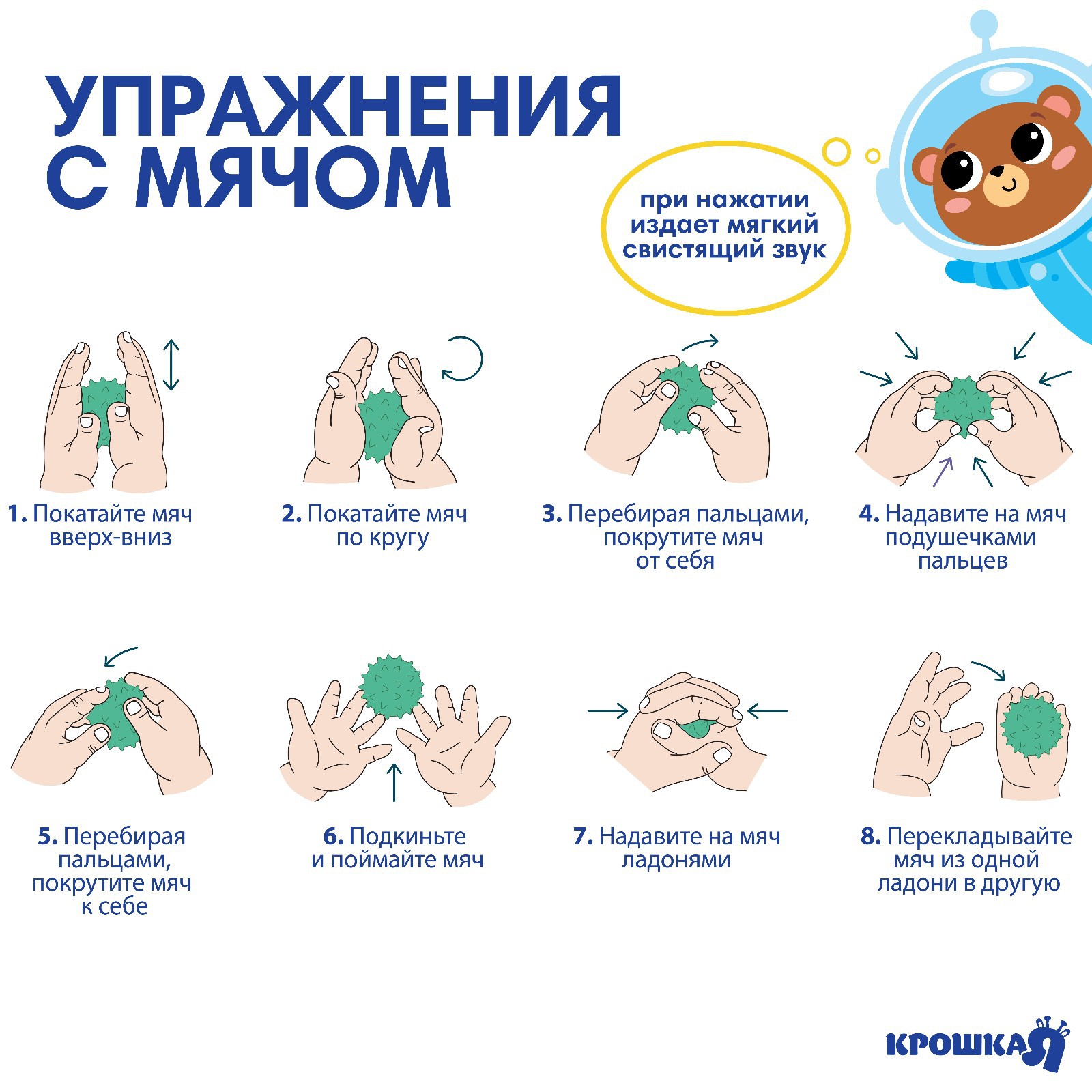 Игрушка Крошка Я - фото 3