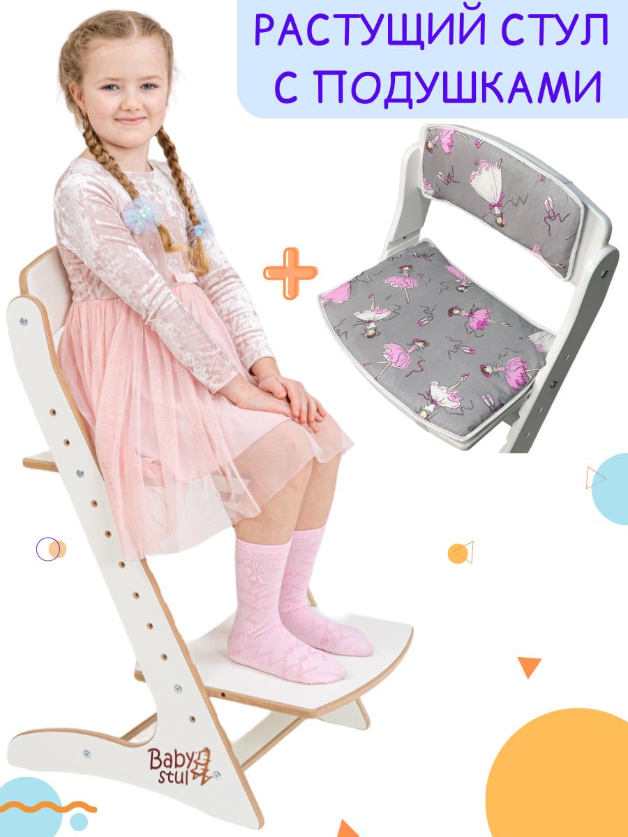 Стул Babystul Стул+Балерины Серые - фото 1