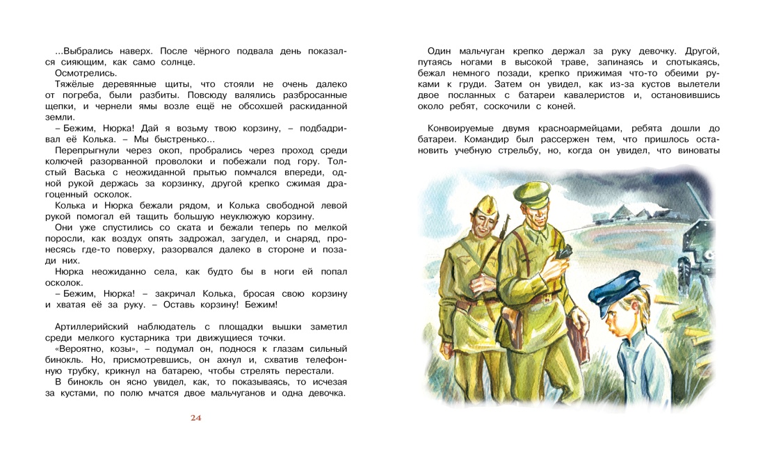 Книга Махаон Внеклассное чтение. Волшебное кольцо. Чук и Гек. Комплект из 2-х книг - фото 13