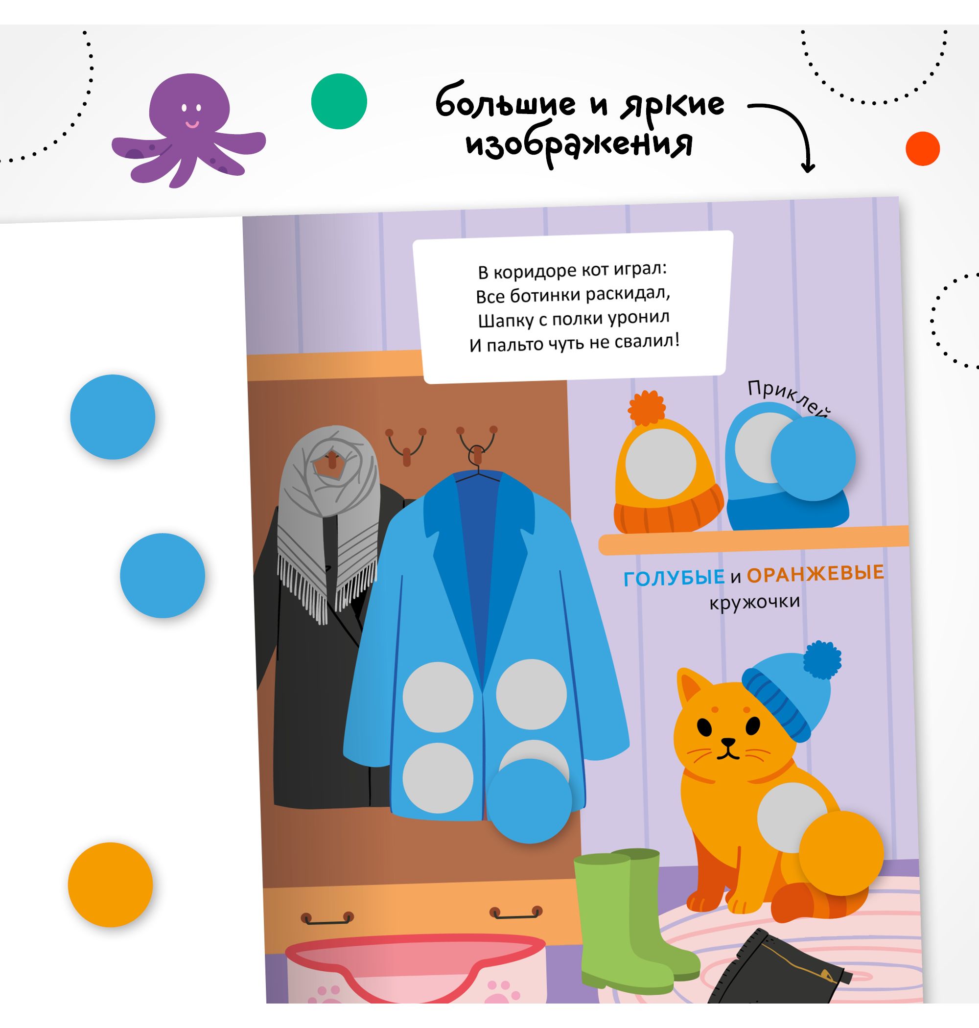 Книга МОЗАИКА kids Подбери и наклей кружочки Мой дом - фото 2