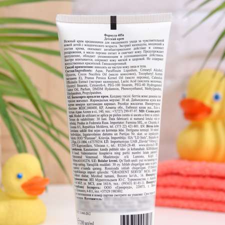 Крем FS floresan cosmetic