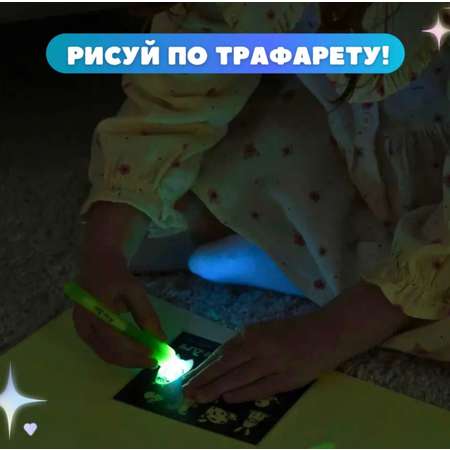Набор для рисования светом Люми-Зуми