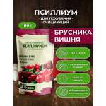 Псиллиум кисель брусника и вишня АРСАНИЯ очищающий для похудения 160 гр.