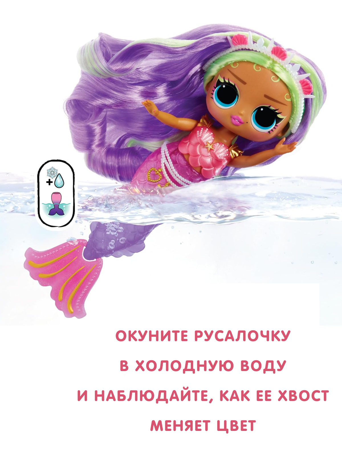Кукла модельная L.O.L. Surprise! Tweens Mermaids Cleo Cove высота 19 см 510437 Cleo Cove - фото 2
