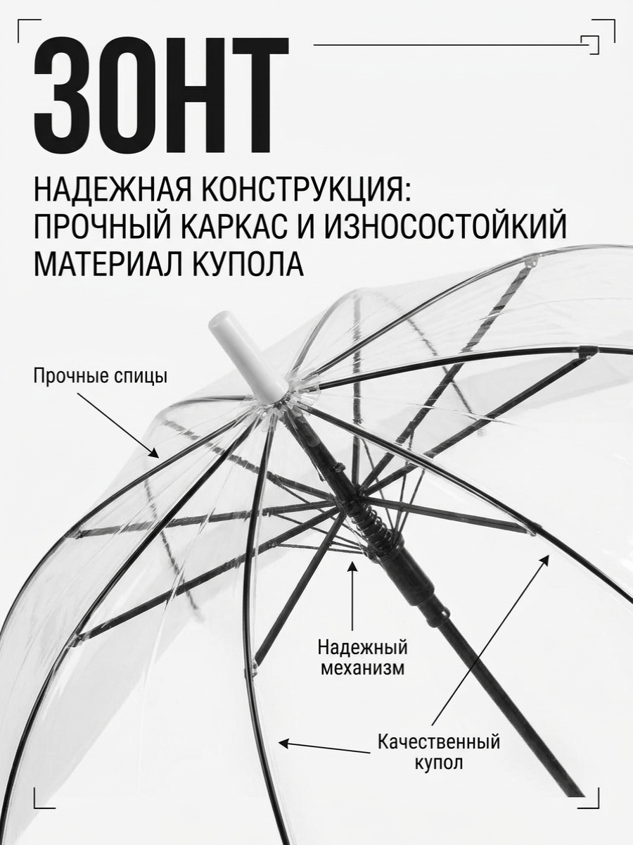 Зонт ТОТОША 277 - фото 5