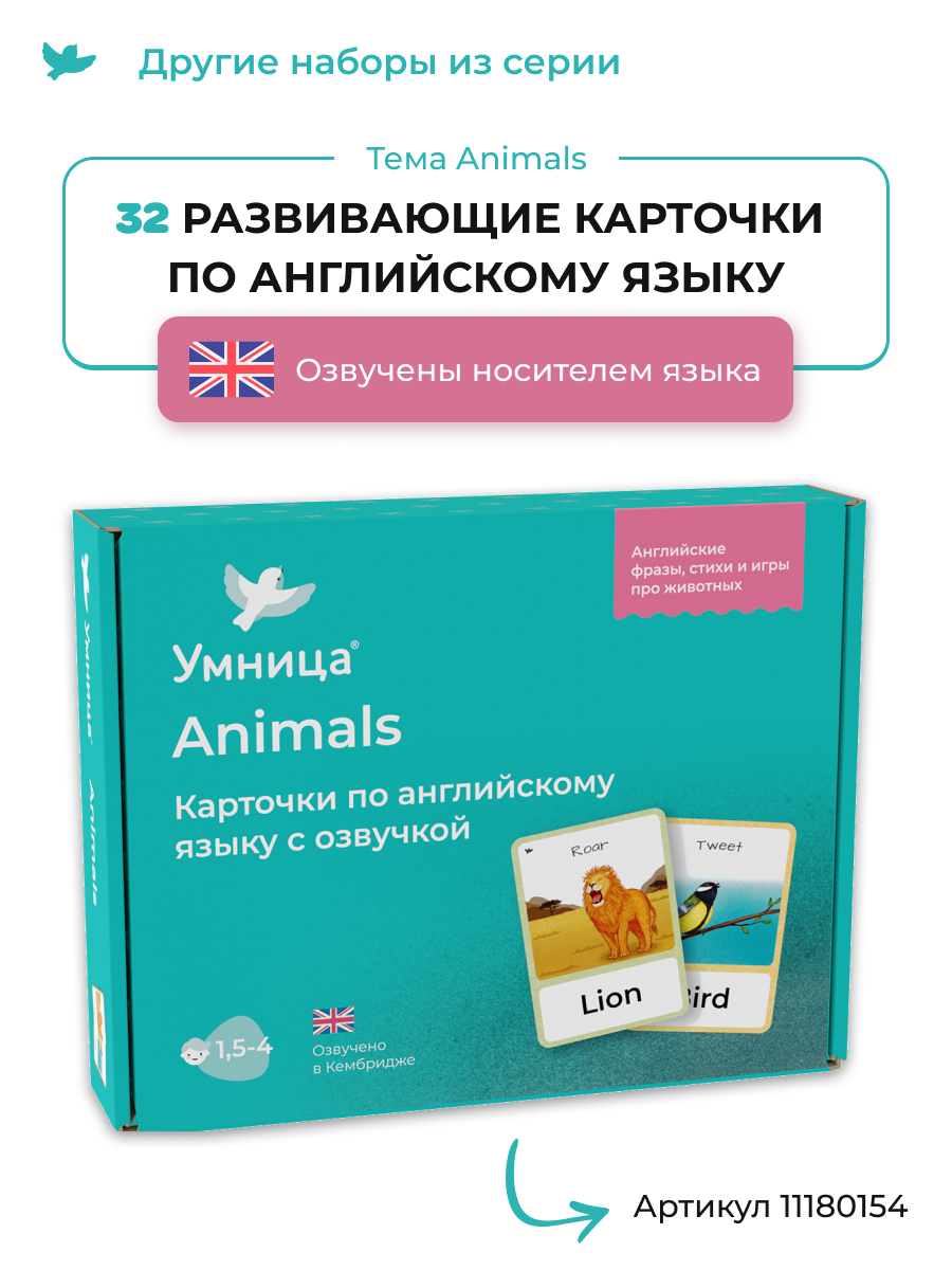 Развивающие карточки Умницa Английский для детей Транспорт (Transport) - фото 9
