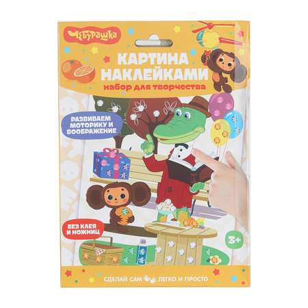 Картина из страз Multiart Чебурашка