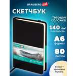 Скетчбук Brauberg