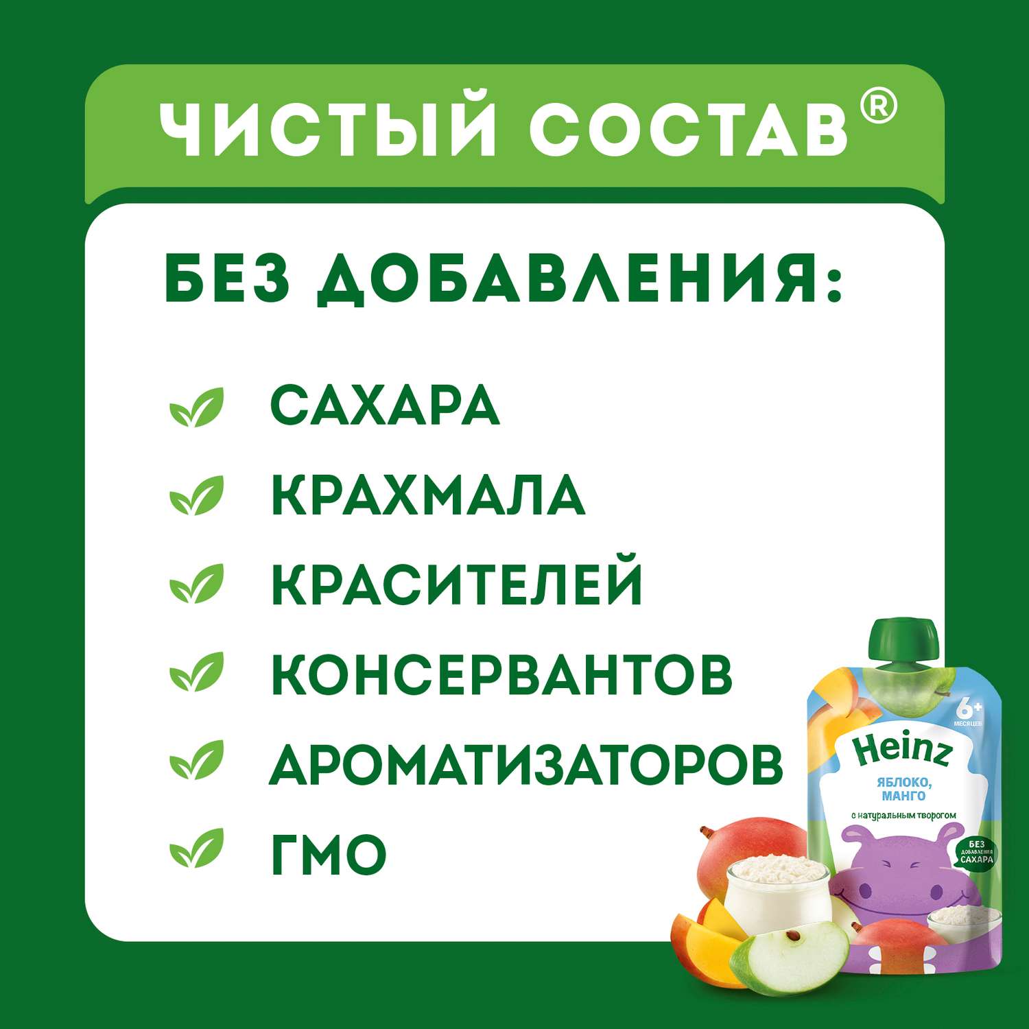 Пюре Heinz яблоко-манго-творог 90г с 6месяцев - фото 3