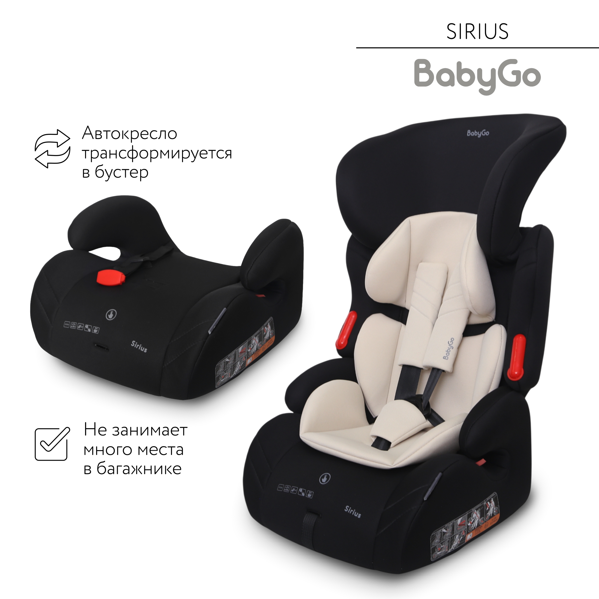 Автокресло BabyGo Sirius New 1/2/3 (9-36 кг) бежевый - фото 13