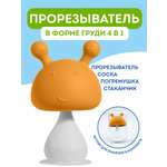 Прорезыватель Игрозаврик