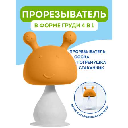 Прорезыватель Игрозаврик