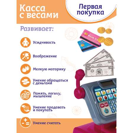 Игровой набор AMORE BELLO касса