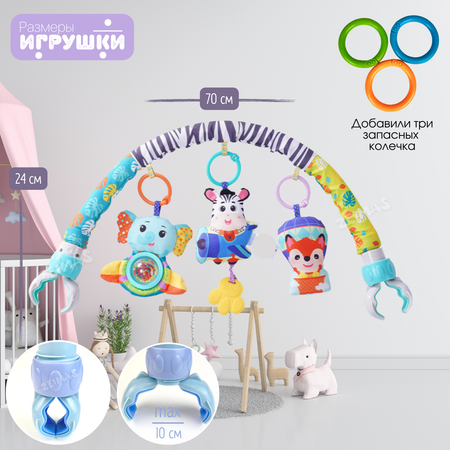 Игрушка Zeimas подвеска Летающий патруль в ассортименте