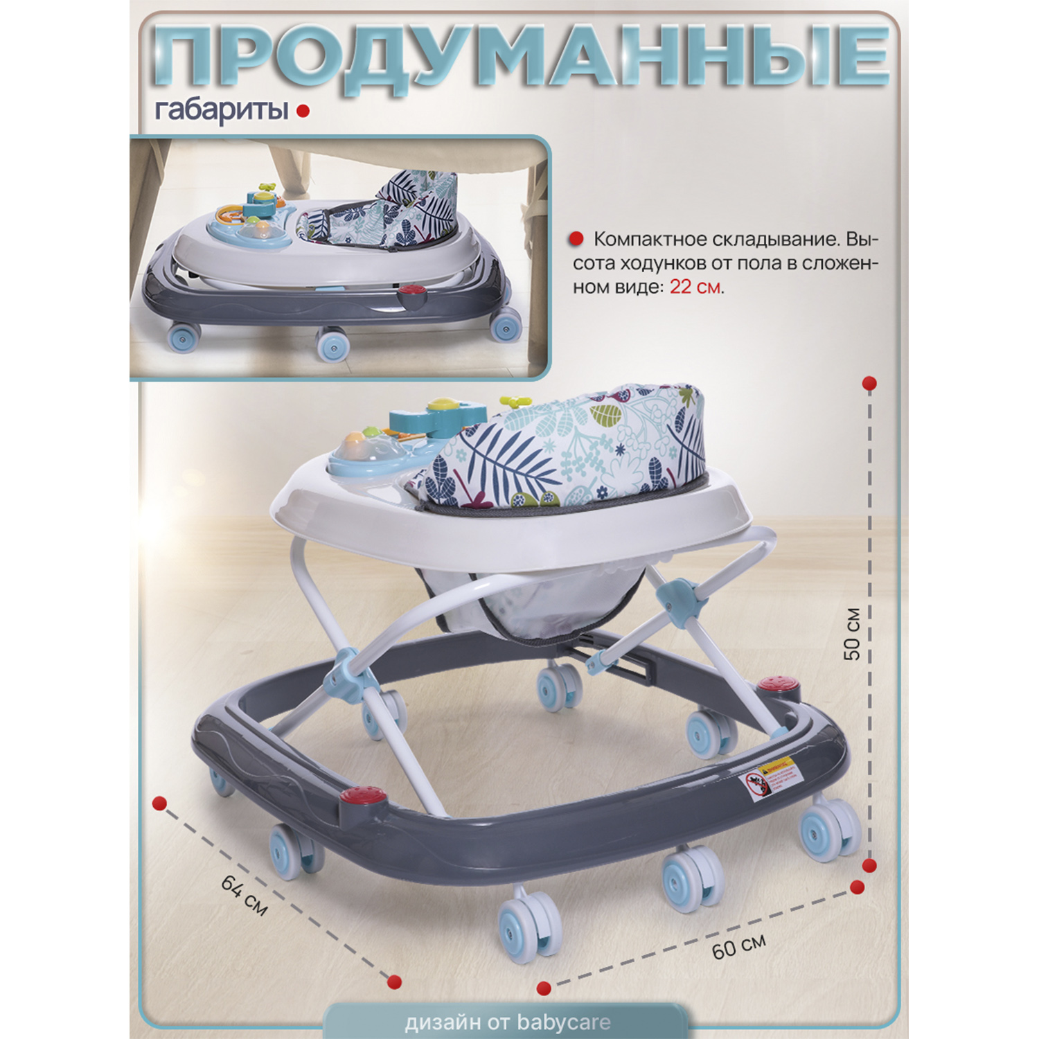 Ходунки BabyCare Corsa - фото 9
