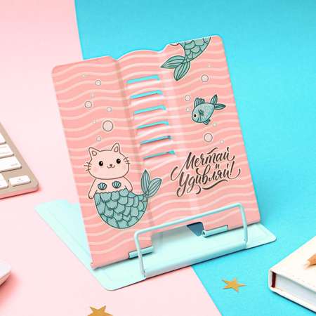Подставка для книг Sima-Land