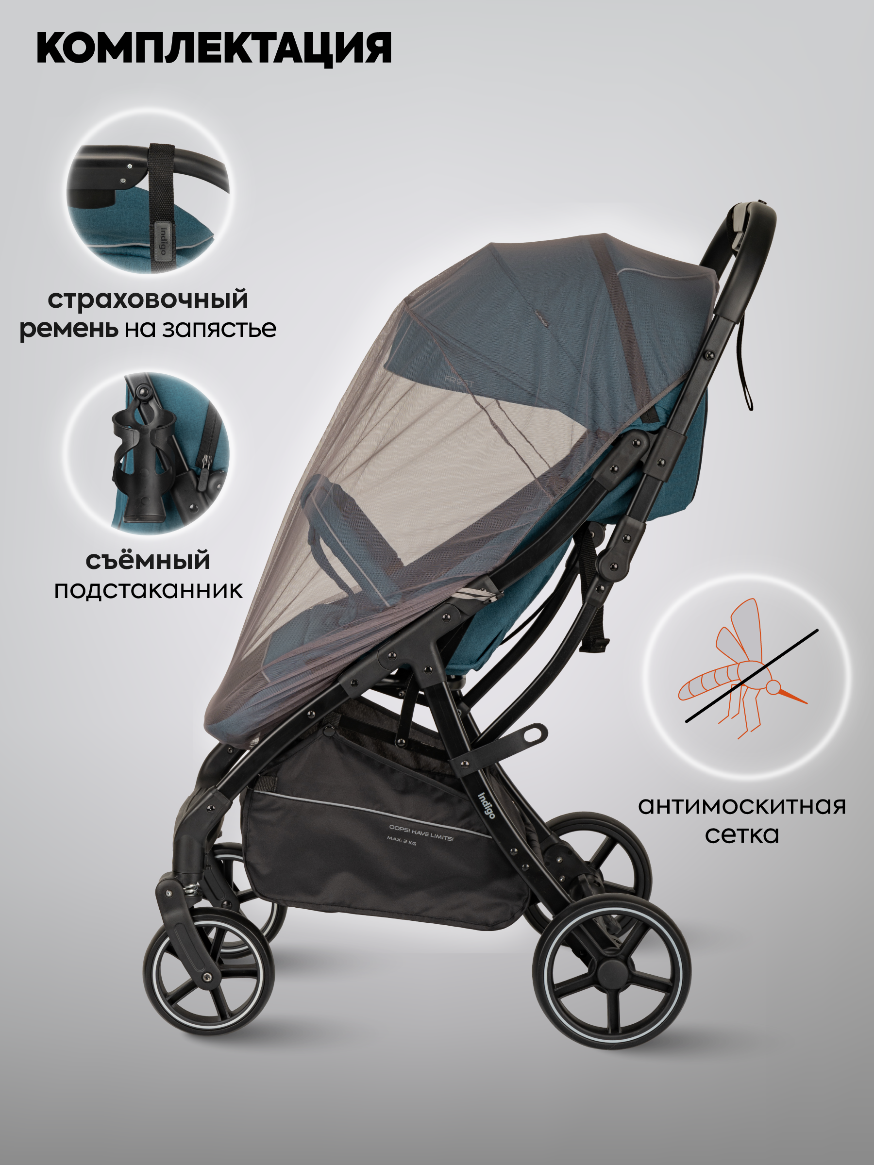 Коляска прогулочная Indigo Frost для путешествий синий синий - фото 7