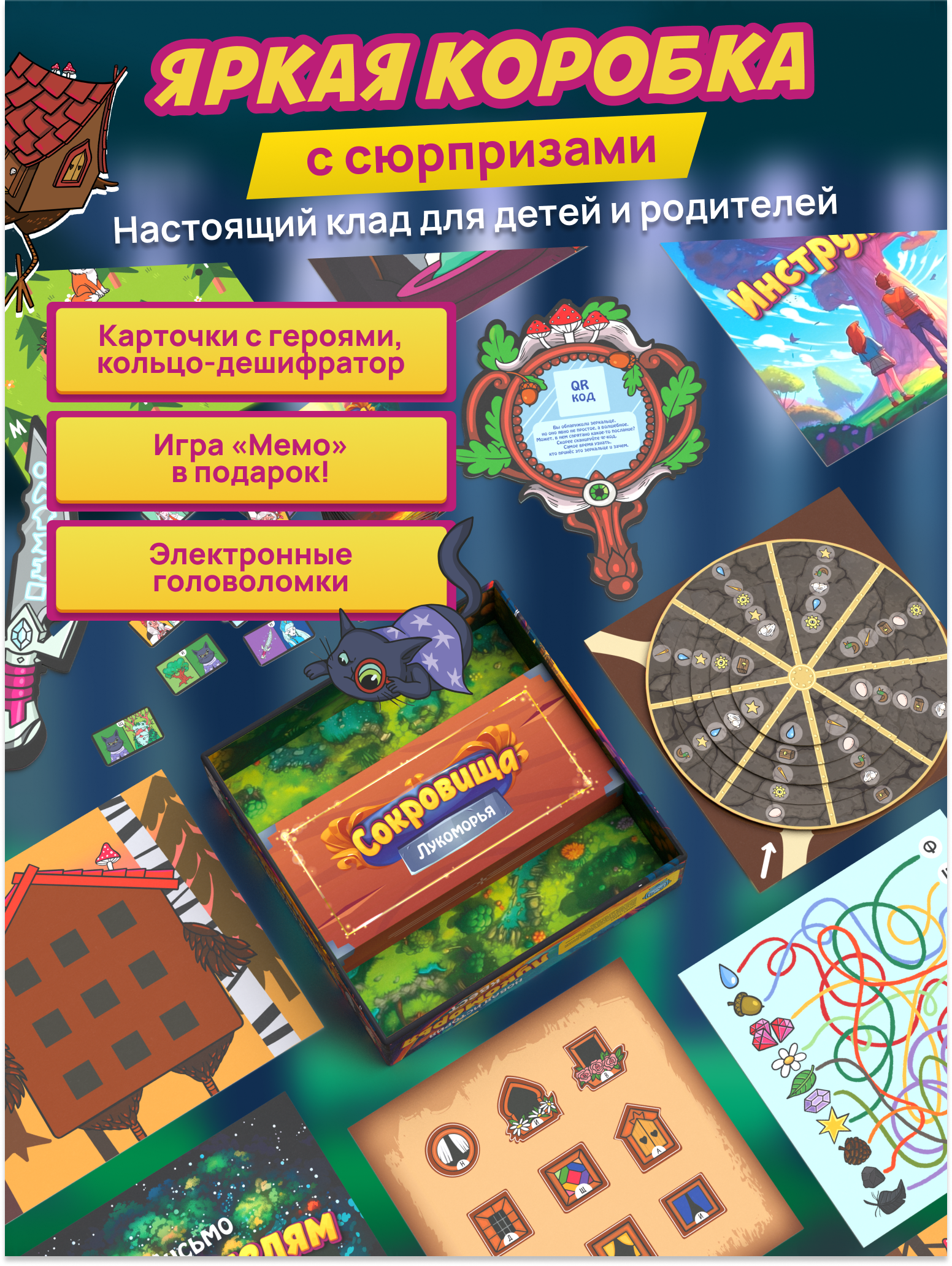 Настольная игра КРЕП Квест Новая история лукоморья - фото 5