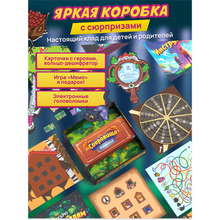 Настольная игра КРЕП Квест Новая история лукоморья