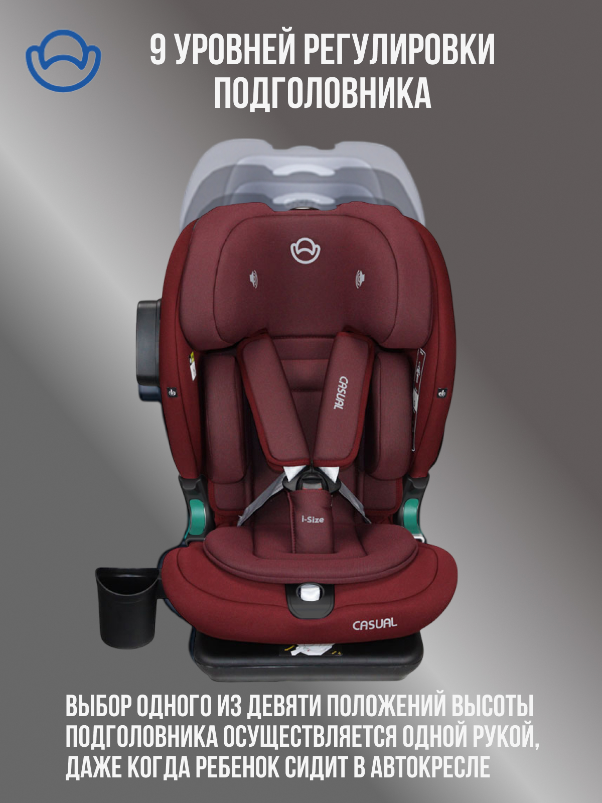 Автокресло Casual Goldfix Plus Isofix 1/2/3 (9-36 кг) - фото 5