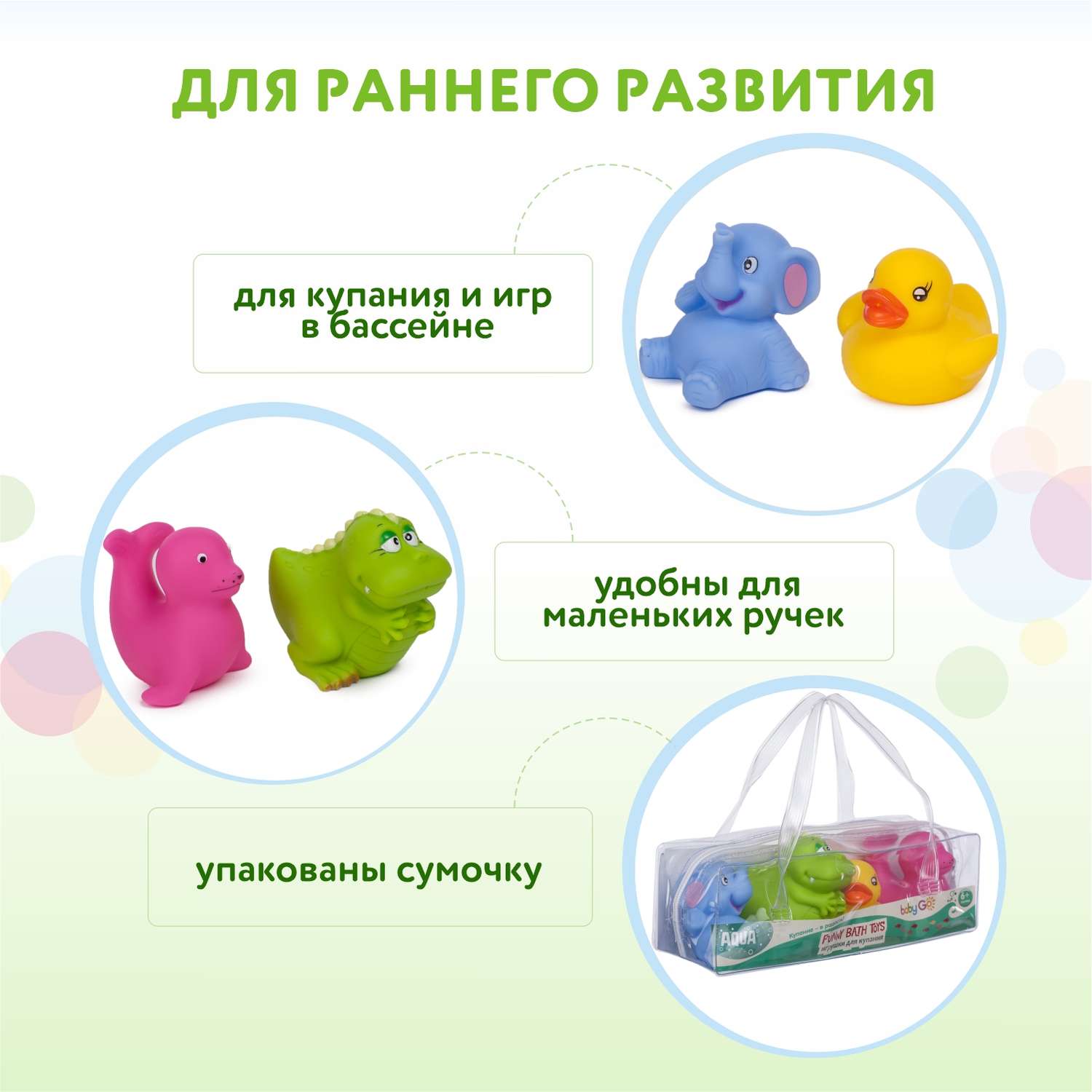 Игрушка BabyGo Для ванны - фото 2